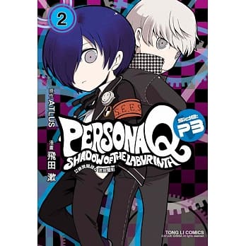 女神异闻录Q 迷宫闇影 Side：P3 2完 pdf epub mobi 电子书 下载