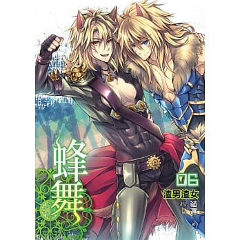 蜂舞(06) pdf epub mobi 电子书 下载