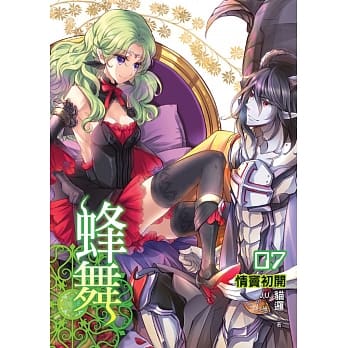 蜂舞(07) pdf epub mobi 电子书 下载