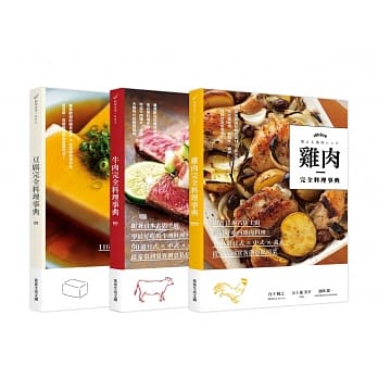 完全料理事典：豆腐、牛肉、鸡肉 pdf epub mobi 电子书 下载