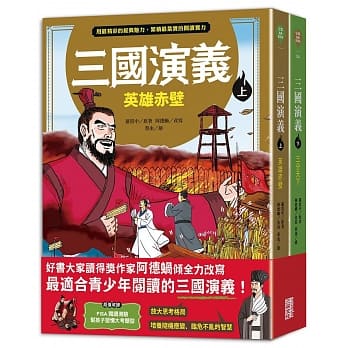 《三国演义》（上／下册） pdf epub mobi 电子书 下载