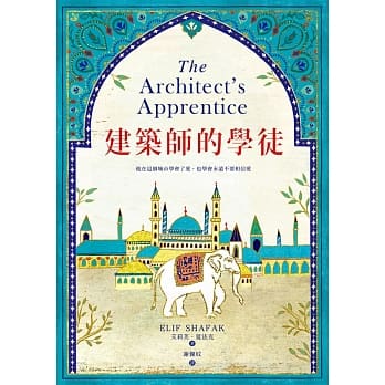 建筑师的学徒 pdf epub mobi 电子书 下载