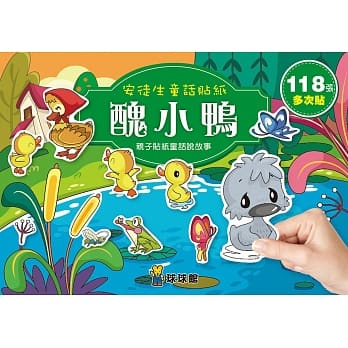 安徒生童话贴纸：丑小鸭(1套6册) pdf epub mobi 电子书 下载