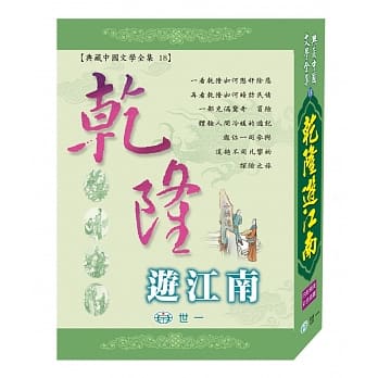 干隆游江南 pdf epub mobi 电子书 下载