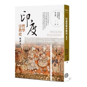 印度哲学宗教史 新译本 pdf epub mobi 电子书 下载