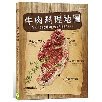 牛肉料理地图：55道异国牛肉料理 pdf epub mobi 电子书 下载