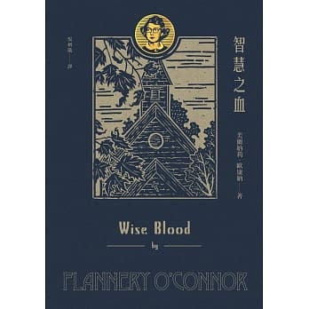 智慧之血（欧康纳惊世代表作，台湾首度中译） pdf epub mobi 电子书 下载