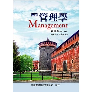 管理学(二版) pdf epub mobi 电子书 下载