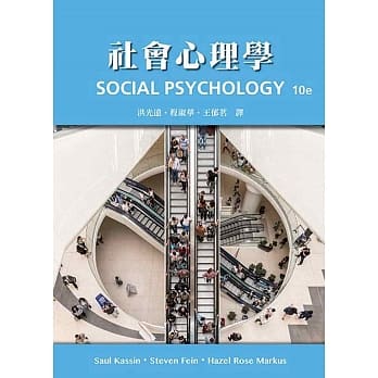 社会心理学 pdf epub mobi 电子书 下载