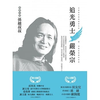 追光勇士 pdf epub mobi 电子书 下载