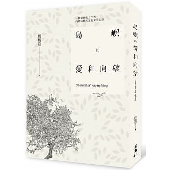 岛屿的爱和向望 pdf epub mobi 电子书 下载