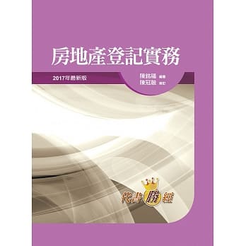 房地产登记实务(23版) pdf epub mobi 电子书 下载