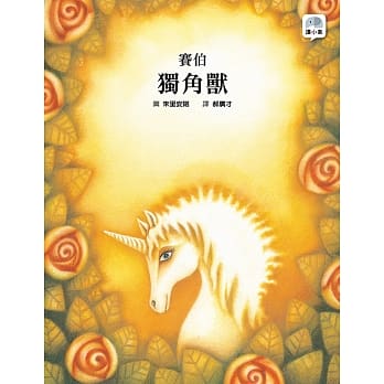 独角兽 pdf epub mobi 电子书 下载