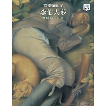 李伯大梦 pdf epub mobi 电子书 下载