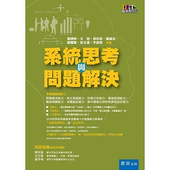 系统思考与问题解决(3版) pdf epub mobi 电子书 下载