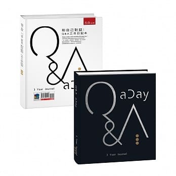 和自己对话：Q&A三年日记本(附赠Q&A三年日记本) pdf epub mobi 电子书 下载