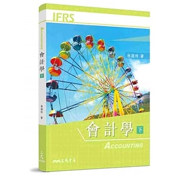 会计学(下) pdf epub mobi 电子书 下载