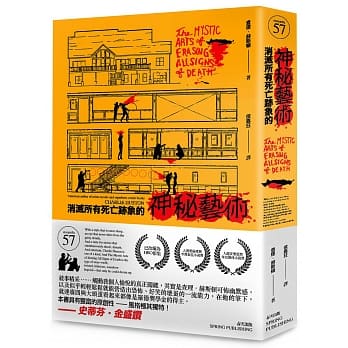 消灭所有死亡迹象的神秘艺术 pdf epub mobi 电子书 下载