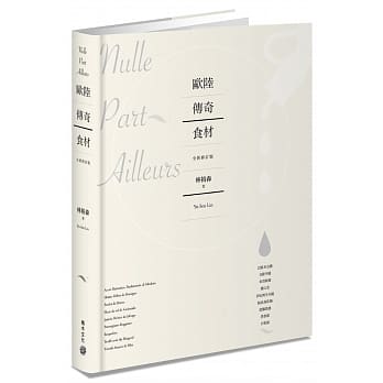 欧陆传奇食材：巴萨米克醋、贝隆生蚝、布烈斯鸡、盐之花、伊比利生火腿、帕马森干酪、蓝霉乳酪、黑松露、白松露 pdf epub mobi 电子书 下载