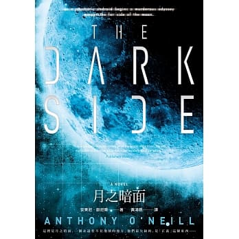 月之暗面 pdf epub mobi 电子书 下载