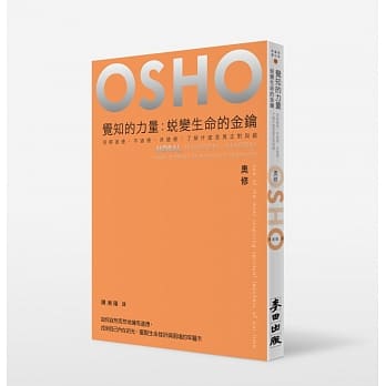 觉知的力量：蜕变生命的金钥 洞察道德，不道德，非道德；了解什么是真正对与错 pdf epub mobi 电子书 下载