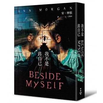 我不是我自己 pdf epub mobi 电子书 下载