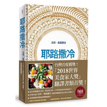 耶路撒冷 pdf epub mobi 电子书 下载