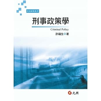 刑事政策学 pdf epub mobi 电子书 下载