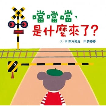 当当当，是什么来了？ pdf epub mobi 电子书 下载