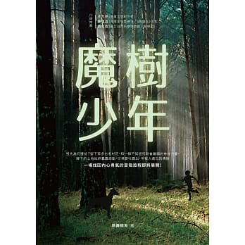 魔树少年 pdf epub mobi 电子书 下载