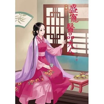 盛宠医品夫人 5 pdf epub mobi 电子书 下载