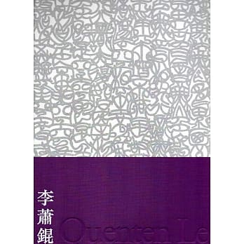 云水一沙弥：李萧锟书法集(精) pdf epub mobi 电子书 下载