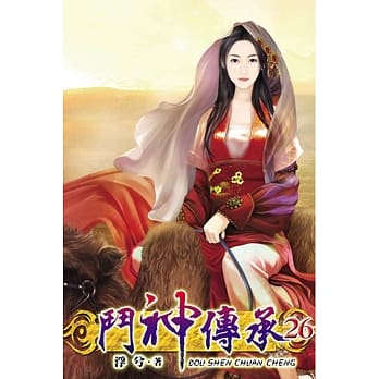 斗神传承26 pdf epub mobi 电子书 下载
