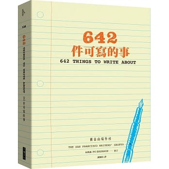 642件可写的事 pdf epub mobi 电子书 下载
