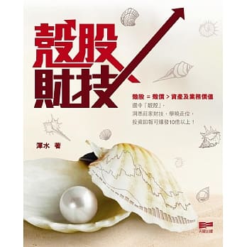 殻股财技 pdf epub mobi 电子书 下载