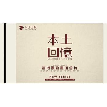 本土回忆SET 1 pdf epub mobi 电子书 下载