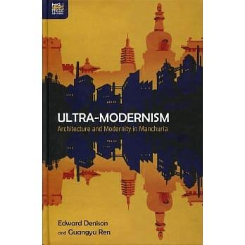 Ultra-Modernism：Architecture and Modernity in Manchuria pdf epub mobi 电子书 下载