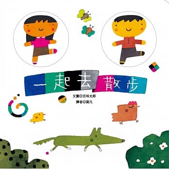 一起去散步 pdf epub mobi 电子书 下载