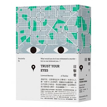 目击者 pdf epub mobi 电子书 下载