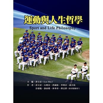 运动与人生哲学 pdf epub mobi 电子书 下载
