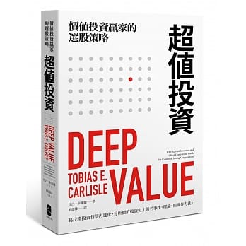 超值投资：价值投资赢家的选股策略 pdf epub mobi 电子书 下载