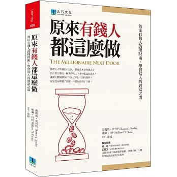 原来有钱人都这么做：效法有钱人的理财术，学习富人的致富之道 pdf epub mobi 电子书 下载