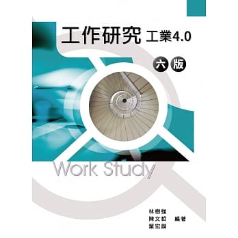 工作研究：工业4.0(6版) pdf epub mobi 电子书 下载