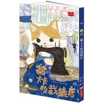 猫卡卡的裁缝店 pdf epub mobi 电子书 下载