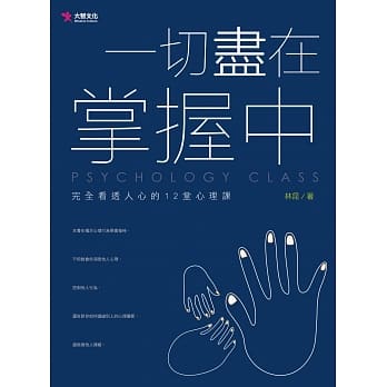 一切尽在掌握中 pdf epub mobi 电子书 下载
