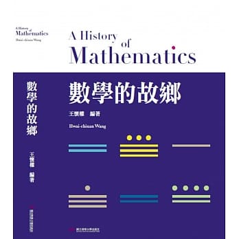 数学的故乡 pdf epub mobi 电子书 下载