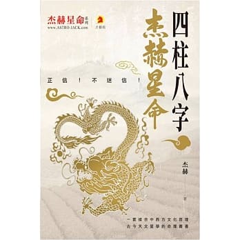 四柱八字 pdf epub mobi 电子书 下载