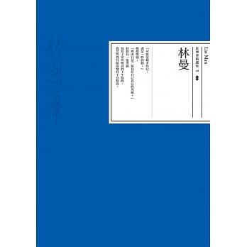 林曼 pdf epub mobi 电子书 下载