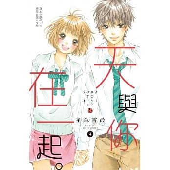 天与你在一起。 4完 pdf epub mobi 电子书 下载