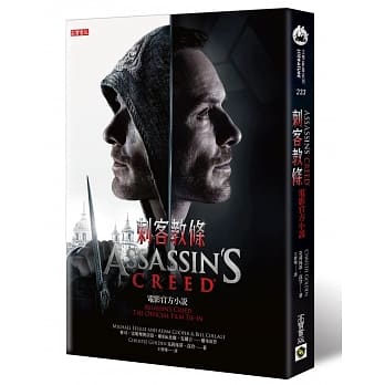 刺客教条：电影官方小说 pdf epub mobi 电子书 下载
